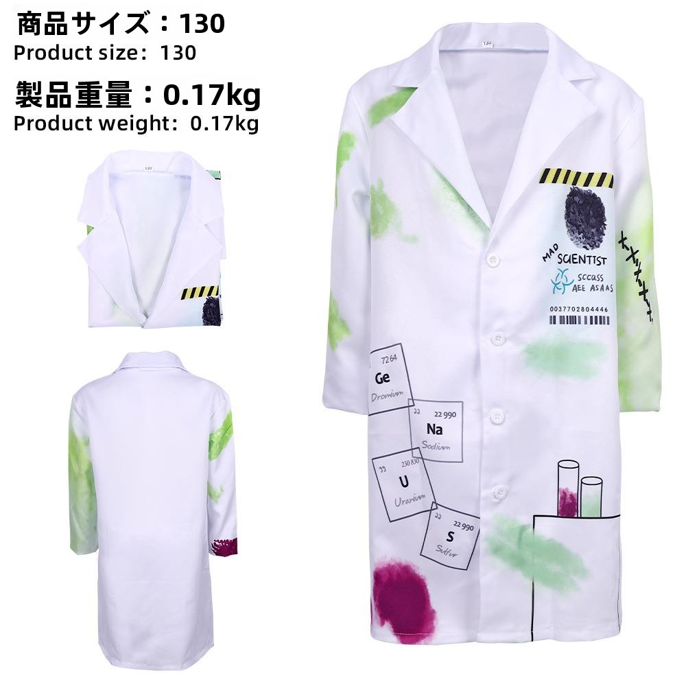 Children's Crazy Scientist Cos - Science Nursery 리뷰 및 가격