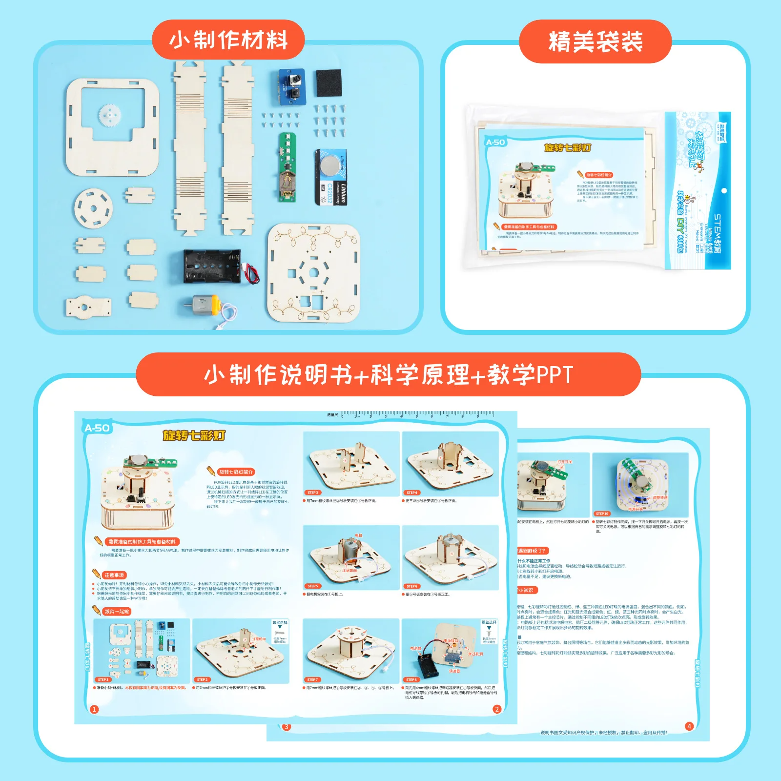 DIY Rotating Colorful Lights M - Science Project Kit 리뷰 및 가격