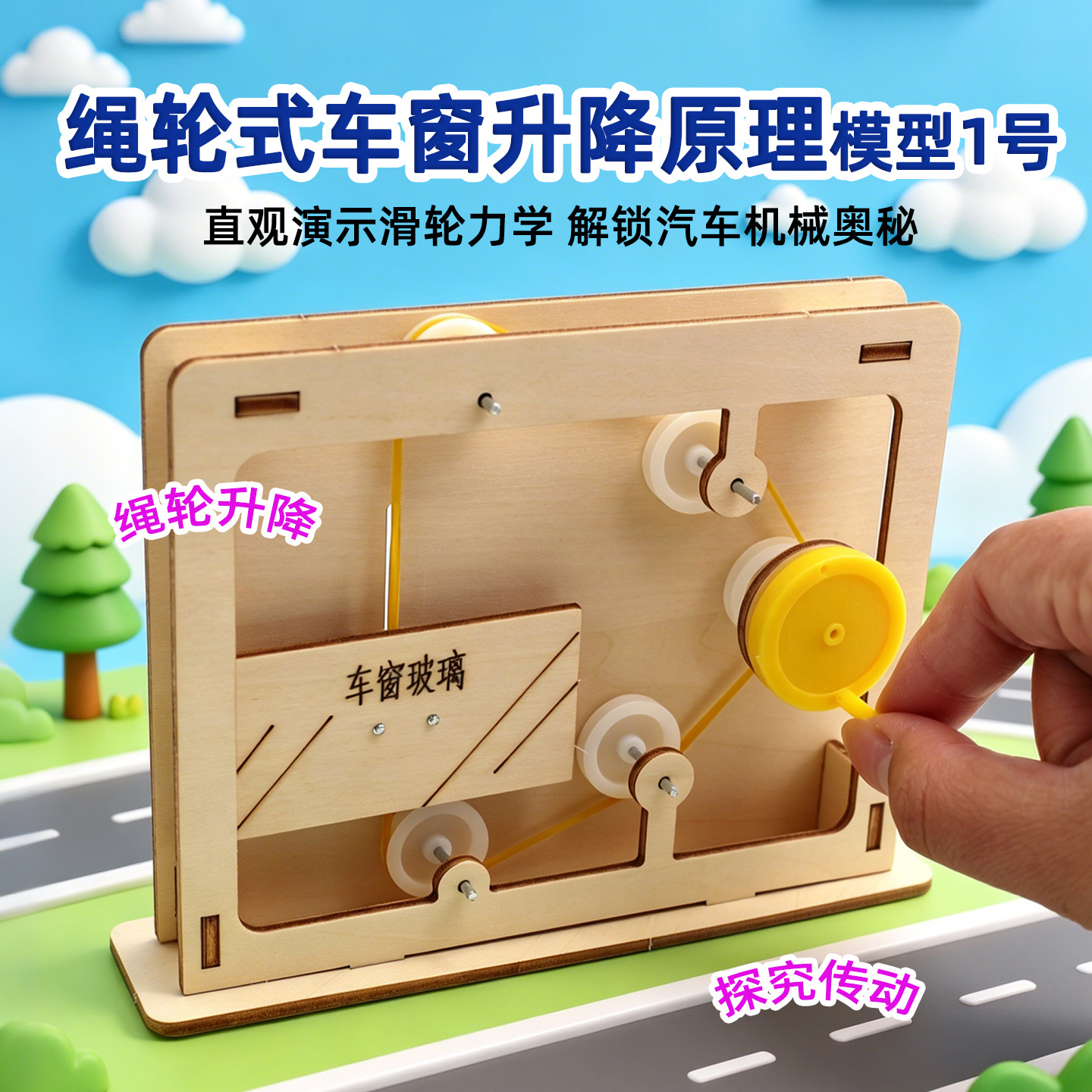 Educational Rope-and-Pulley Mo - Science Project Diy 리뷰 및 가격